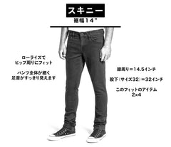 2X4 Skinny Fit Jeans - Black Out